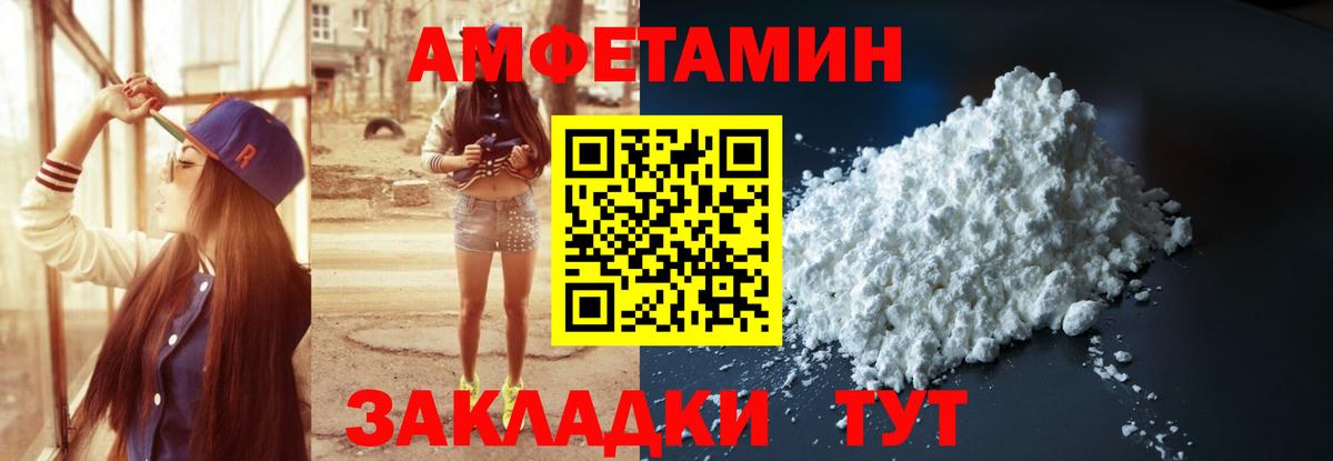 Усолье-Сибирское  МЕГА рабочий сайт  АМФЕТАМИН  Вход с VPN  АМФ Розовый 