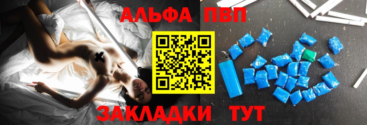 Усолье-Сибирское  A-PVP СК КРИС  купить наркоту  Alfa_PVP VHQ  Вход с VPN 