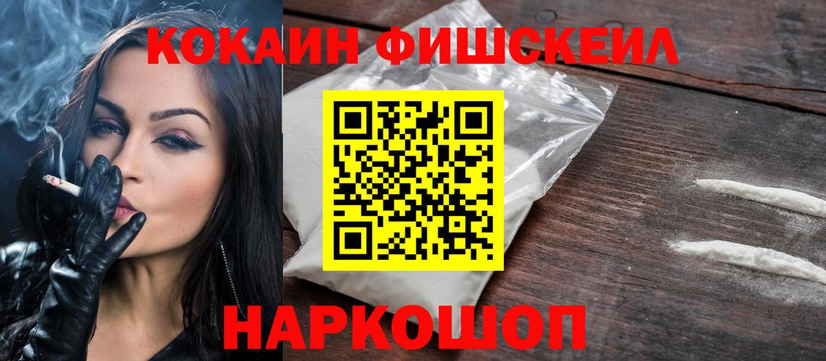 КОКАИН Эквадор Усолье-Сибирское