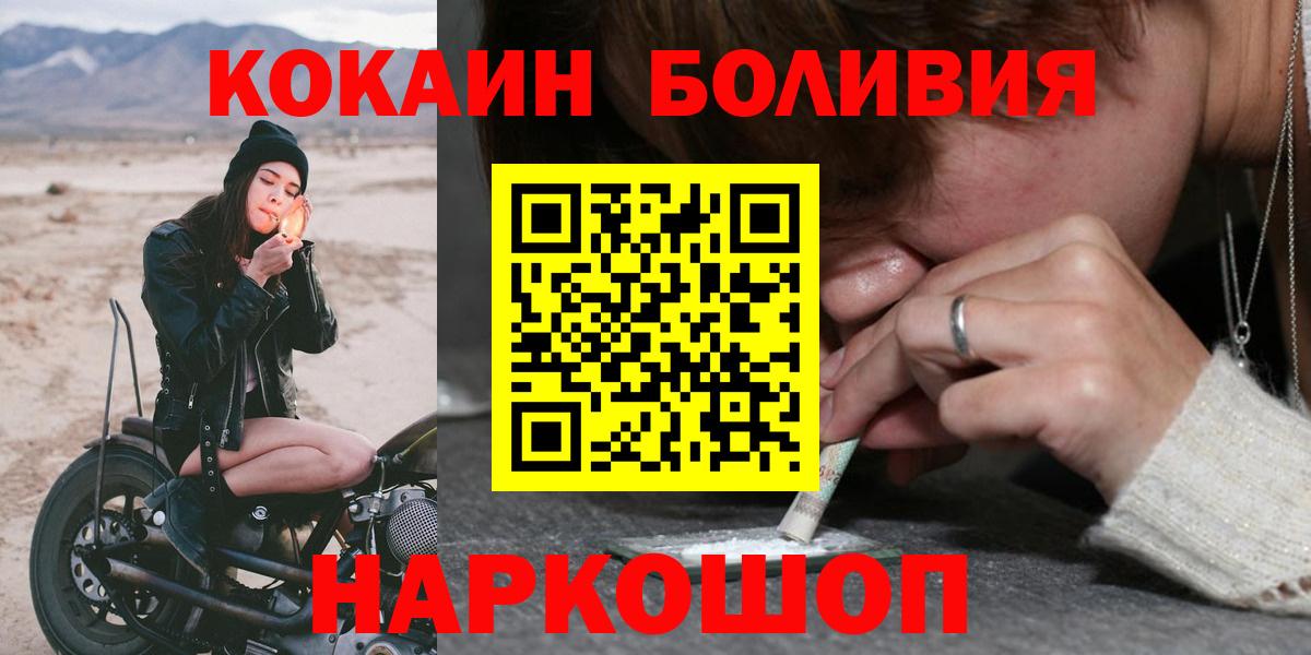 COCAIN 97%  Вход с VPN  Cocaine  Усолье-Сибирское  Cocaine 98% 