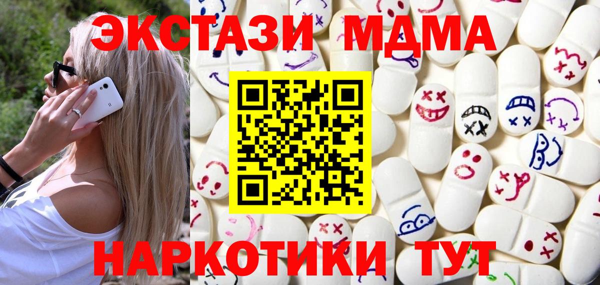 Ecstasy  наркошоп  OMG как войти  Экстази 99%  Вход с VPN  Усолье-Сибирское 