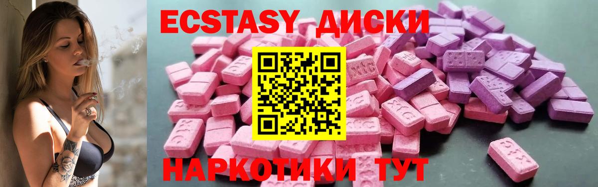Ecstasy таблы Усолье-Сибирское
