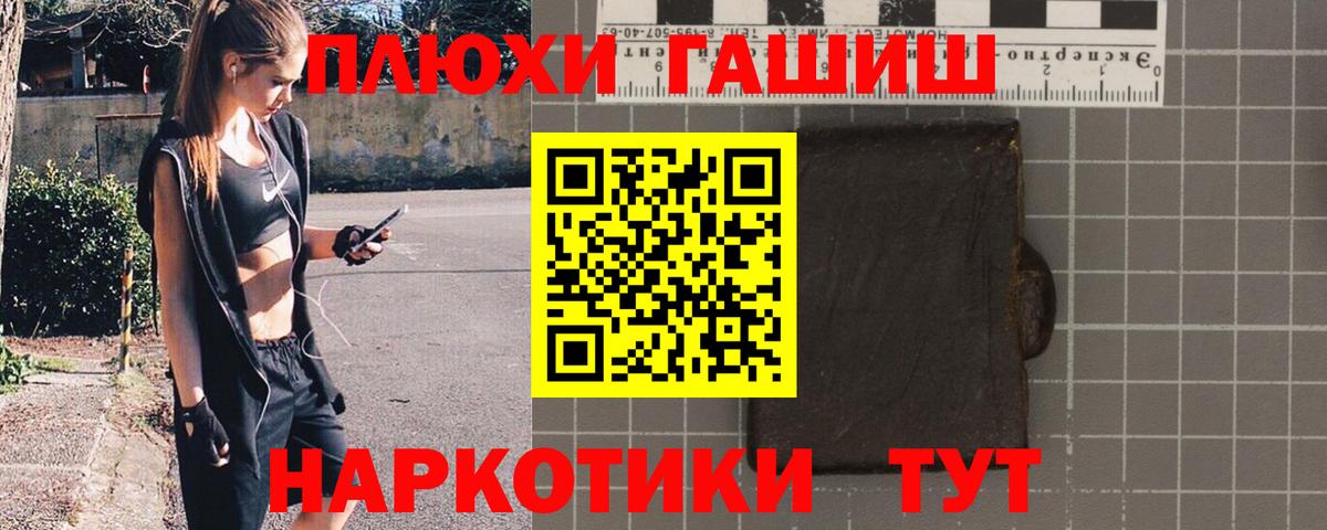 ГАШИШ 40% ТГК Усолье-Сибирское