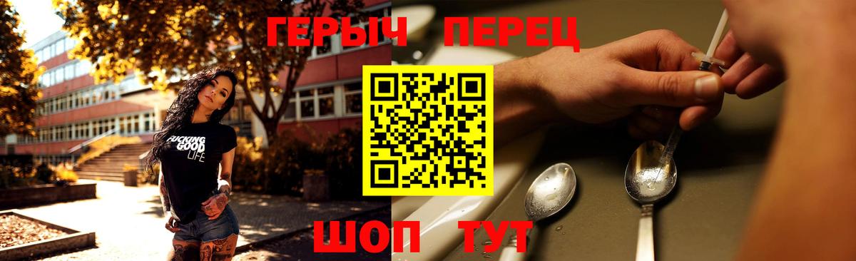 Усолье-Сибирское  ГЕРОИН Афган  Вход с VPN 
