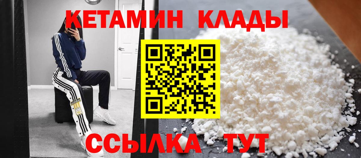 КЕТАМИН VHQ  Вход с VPN  мега маркетплейс  Усолье-Сибирское 