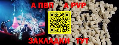 ALPHA PVP Кинель