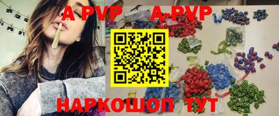 ALPHA PVP Кинель