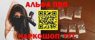 ALPHA PVP Кинель