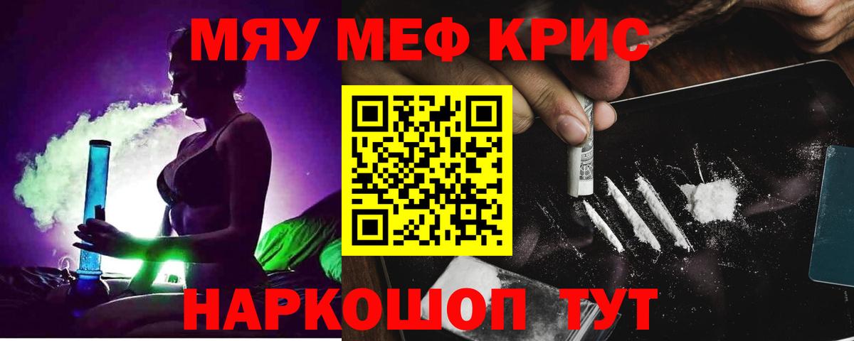 МЕФ кристаллы Усолье-Сибирское