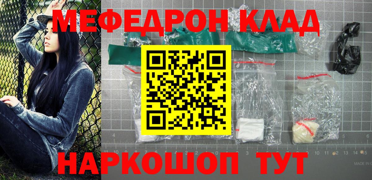 Меф VHQ  Вход с VPN  Меф  Усолье-Сибирское 