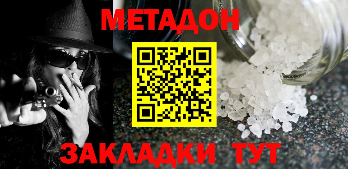 Усолье-Сибирское  Метадон methadone  blacksprut ссылка  Вход с VPN  МЕТАДОН methadone 