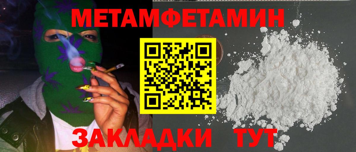 Метамфетамин витя Усолье-Сибирское
