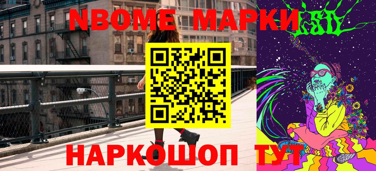 Наркотические марки 1500мкг  Вход с VPN  Усолье-Сибирское  Наркотические марки 1500мкг 