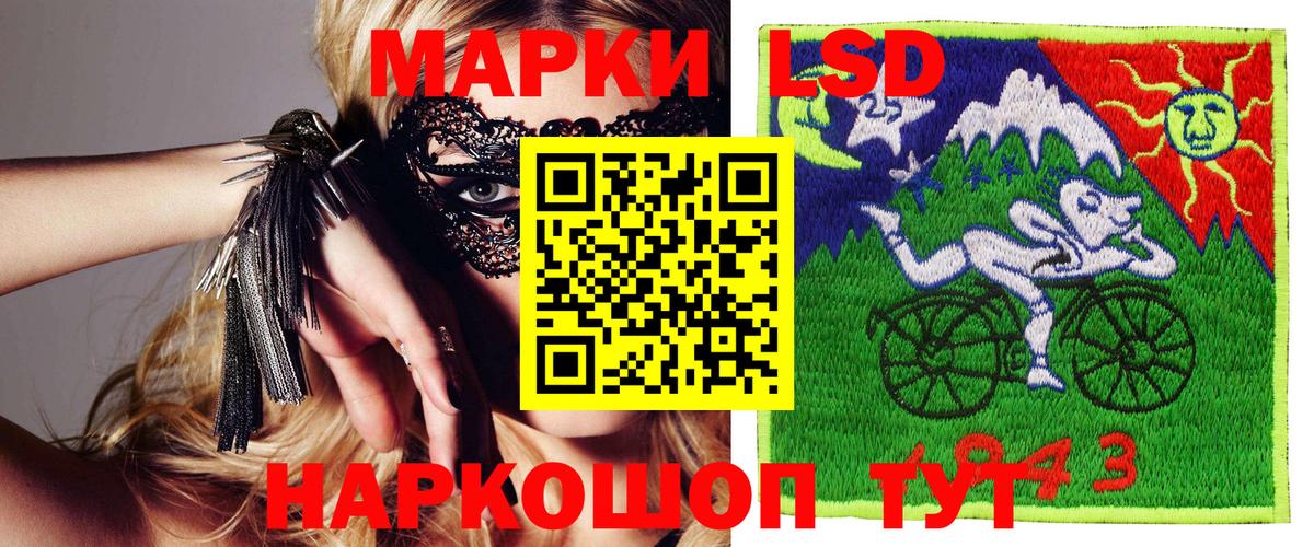 Наркотические марки 1500мкг Усолье-Сибирское