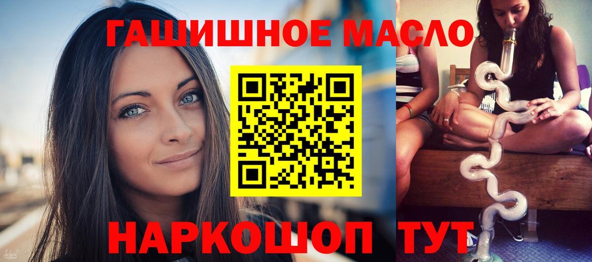 Дистиллят ТГК THC oil Усолье-Сибирское