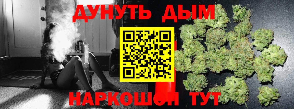 Марихуана марихуана  Каннабис THC 21%  Вход с VPN  Усолье-Сибирское 